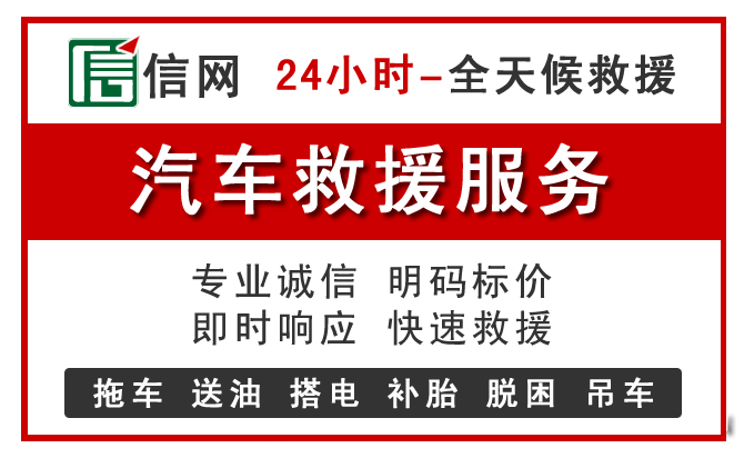万州24小时拖车服务电话